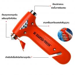 SWISSTECH ST85109 ค้อนทุบกระจก นิรภัย 4 in 1