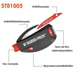 SWISSTECH ST81005 อุปกรณ์ช่วยชีวิตฉุกเฉินในรถ 5 in 1