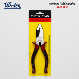 SKI - สกี จำหน่ายสินค้าหลากหลาย และคุณภาพดี | Winton คีมใช้สามอย่าง 8นิ้ว BC 909-8