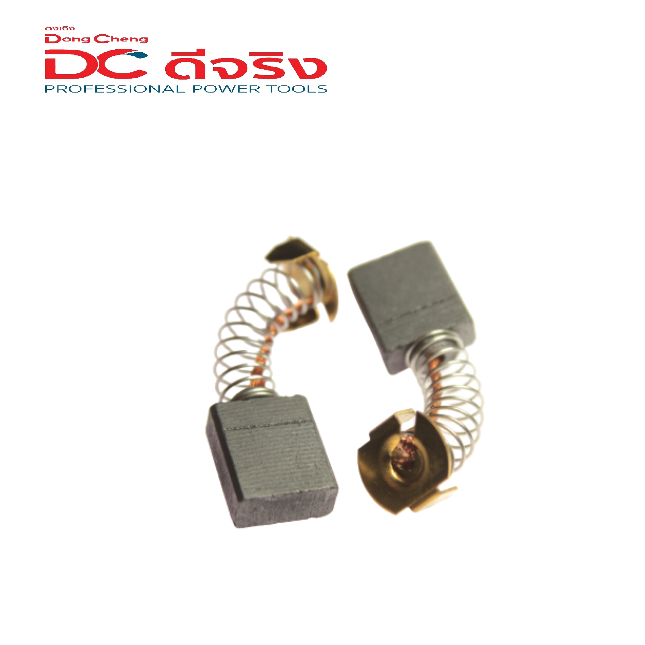 SKI - สกี จำหน่ายสินค้าหลากหลาย และคุณภาพดี | Dongcheng(DCดีจริง) 30030600010 Carbon Brush แปรงถ่าน DJG02-355 (J1G-FF02-355), DZZ02-130 (Z1Z-FF02-130)