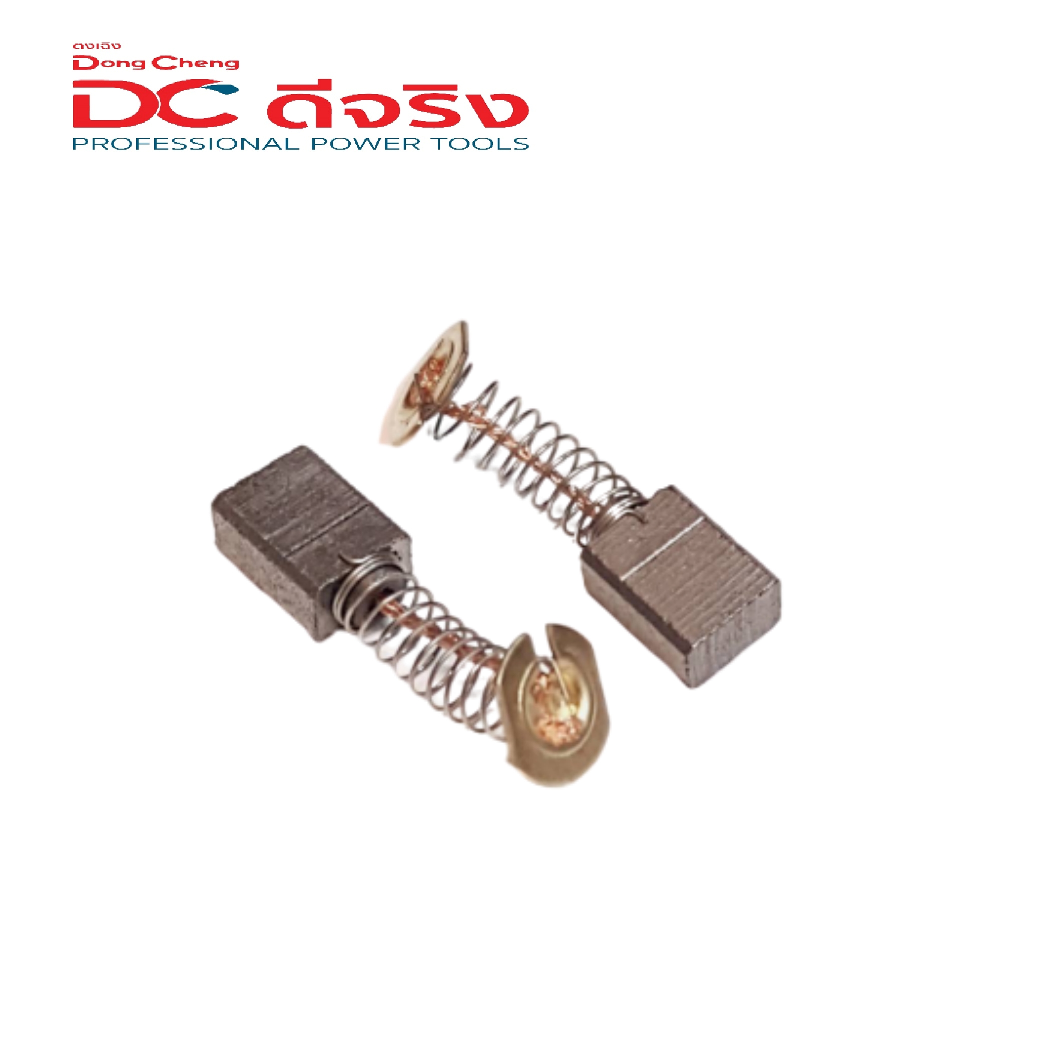 SKI - สกี จำหน่ายสินค้าหลากหลาย และคุณภาพดี | Dongcheng(DCดีจริง) 30030600044 Carbon Brush แปรงถ่าน DPB16, DPB20C, DJZ06-10