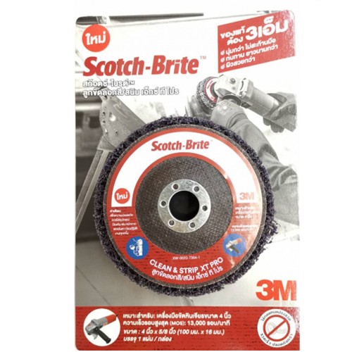 SKI - สกี จำหน่ายสินค้าหลากหลาย และคุณภาพดี | 3M ใยขัดสนิมคลีนสตริป (ลูกขัดสนิม แบบแป้น 4นิ้วx5/8 เอ็กซ์ทีโปร PRO) 24อัน/กล่อง