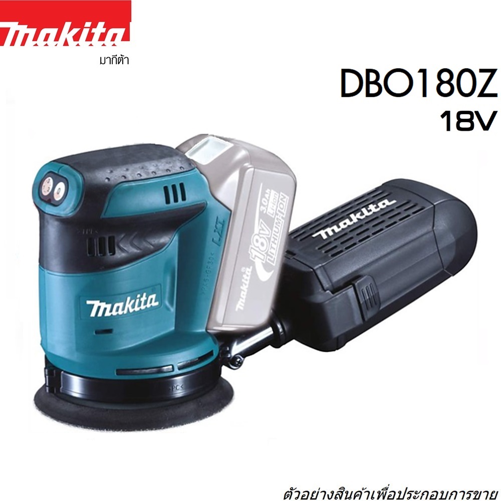 MAKITA DBO180Z (Solo=เครื่องเปล่า) เครื่องขัดกระดาษทรายไร้สาย 5 นิ้ว 18V