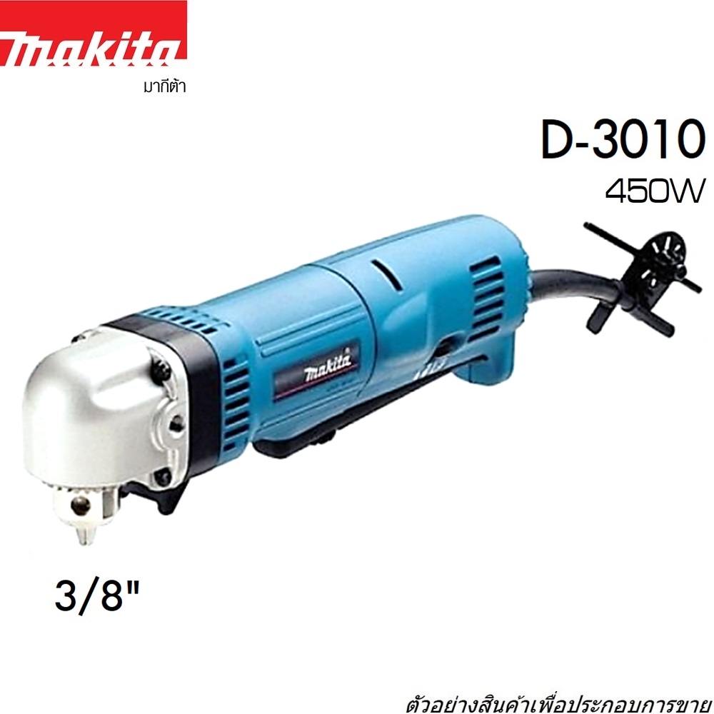 MAKITA DA3010 สว่านเจาะเหล็ก 3/8นิ้ว หัวงอ 450W (MJ)