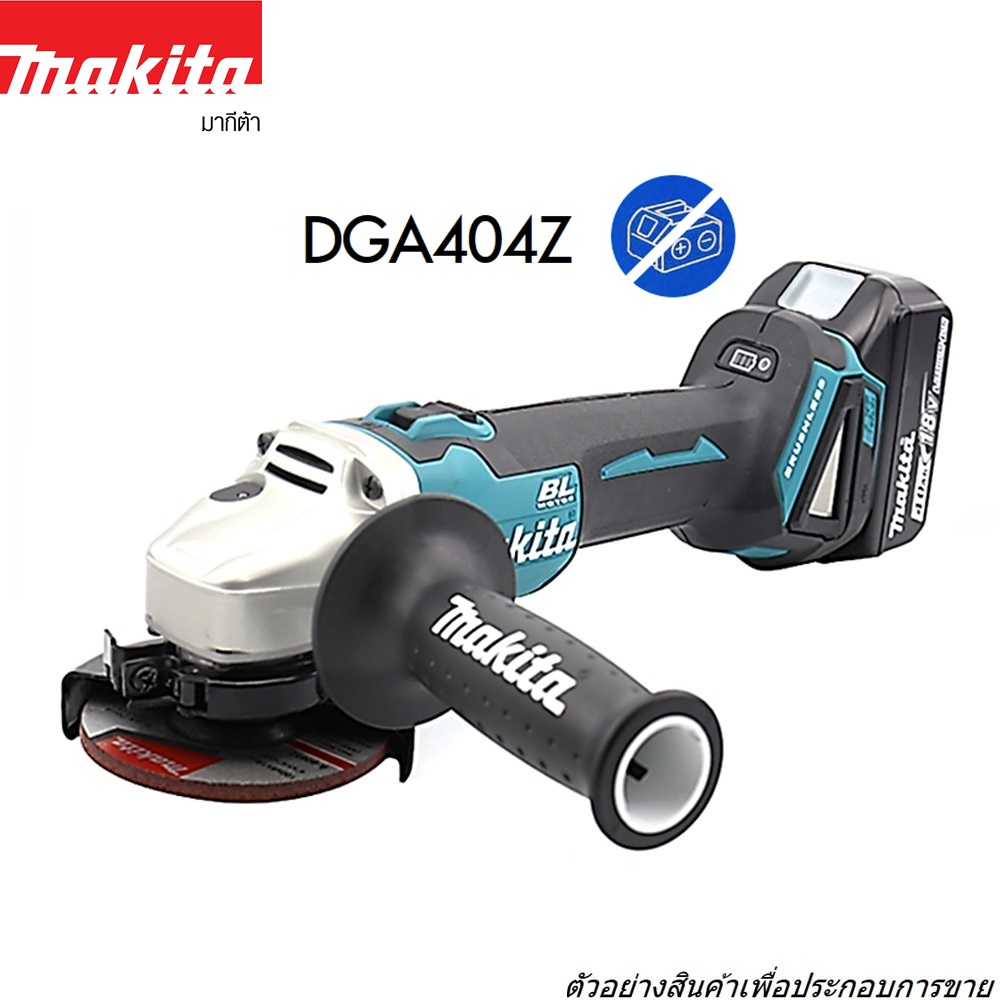 SKI - สกี จำหน่ายสินค้าหลากหลาย และคุณภาพดี | MAKITA DGA404Z เครื่องเจียร เครื่องเจียรไร้สาย 4นิ้ว 18V.