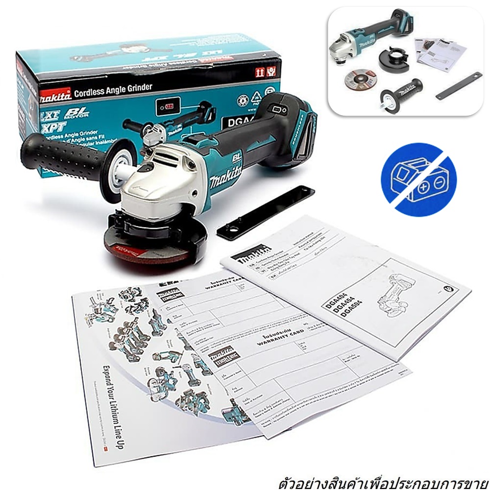 MAKITA DGA404Z เครื่องเจียร เครื่องเจียรไร้สาย 4นิ้ว 18V.