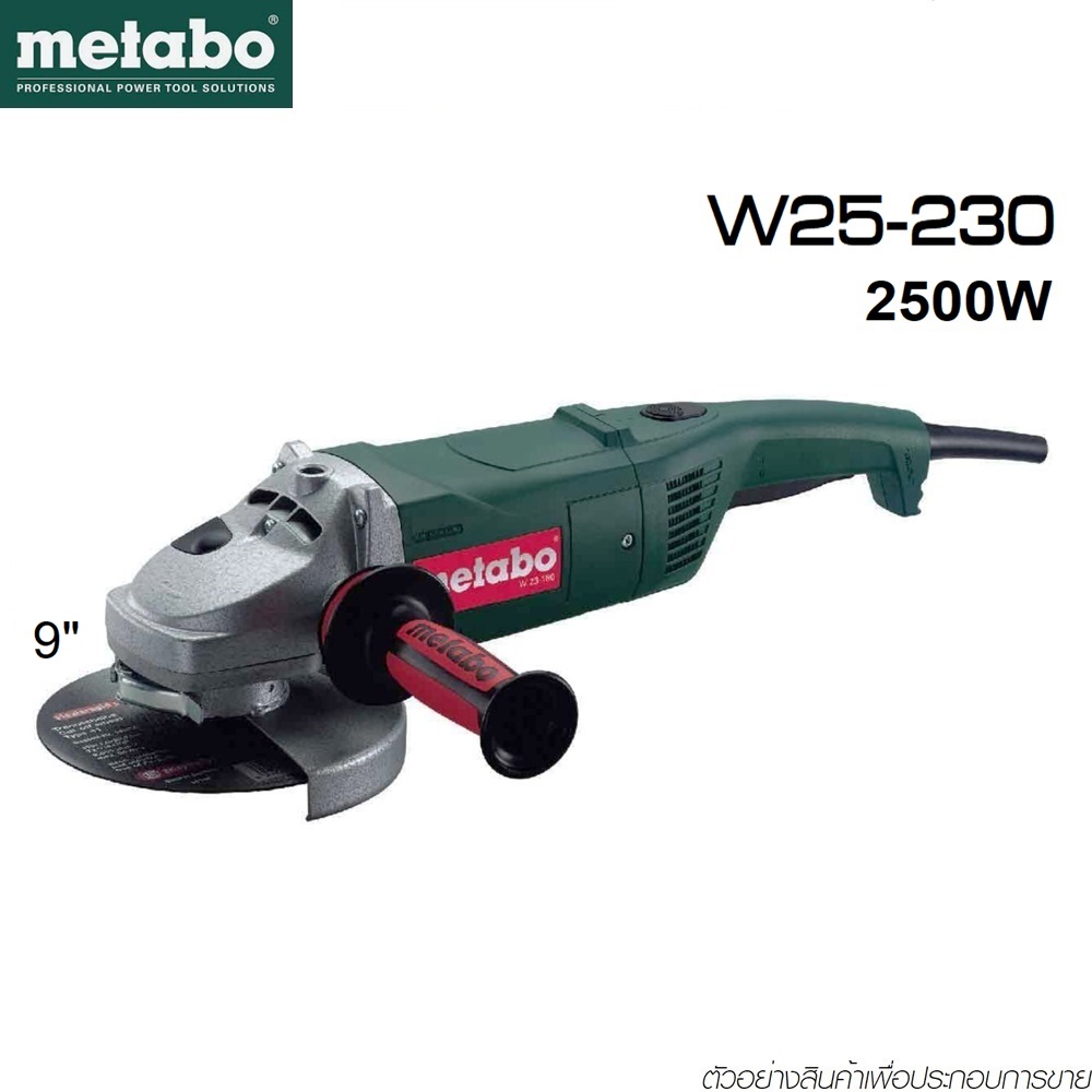 SKI - สกี จำหน่ายสินค้าหลากหลาย และคุณภาพดี | METABO  W25-230  เครื่องเจียร 9นิ้ว 2500w