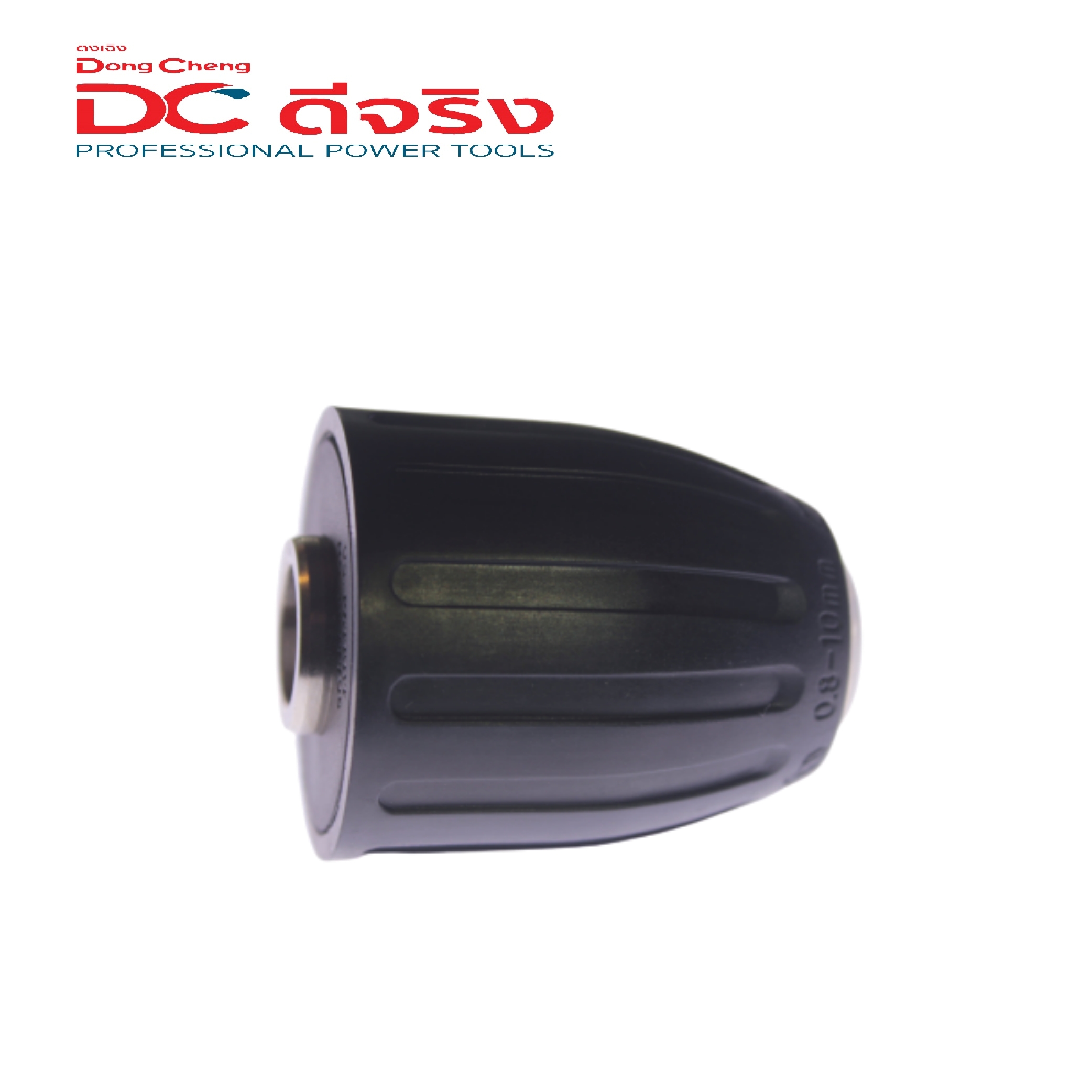 Dongcheng(DCดีจริง) 30071200016 หัวจับดอกสว่าน Keyless Drill Chuck 0.8-10mm. 3/8" (J1610W1/2-20UNF)