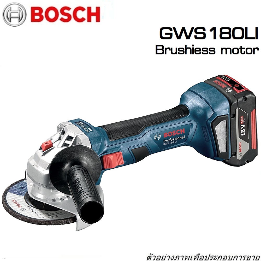 SKI - สกี จำหน่ายสินค้าหลากหลาย และคุณภาพดี | BOSCH GWS180LI เครื่องเจียร์ไร้สาย 4นิ้ว 18V Brushless motor 06019H90K1 (แบต 2 ก้อน แท่นชาร์จ 1 อัน)