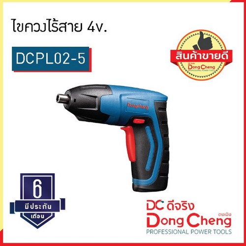 Dongcheng(DCดีจริง) DCPL02-5(TYPE B) ไขควงไร้สาย 4V 10304130058