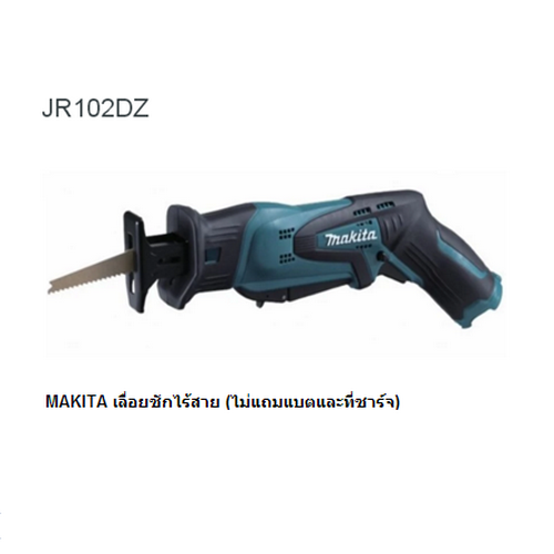 SKI - สกี จำหน่ายสินค้าหลากหลาย และคุณภาพดี | MAKITA JR100DZ เลื่อยชักไร้สาย 10.8V. (เครื่องเปล่า)