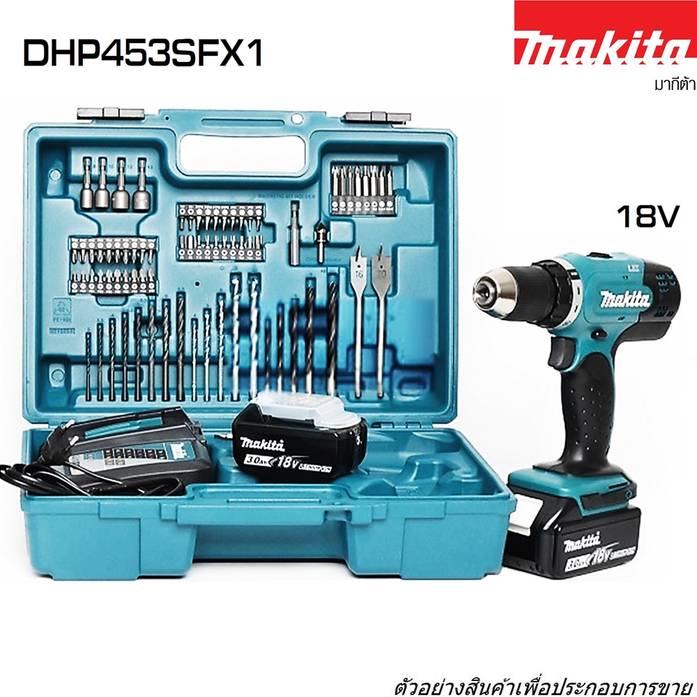 MAKITA DHP453SFX1 สว่านกระแทก 18V พร้อมแท่นชาร์จ + แบต 18V 3.0Ah x2 ก้อน + ACCESSORY 74 PCS + BOX