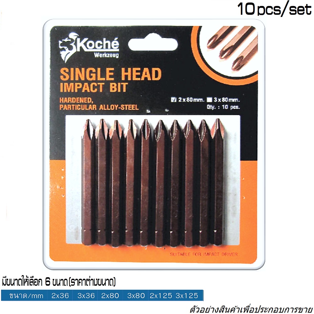 SKI - สกี จำหน่ายสินค้าหลากหลาย และคุณภาพดี | KOCHE ดอกไขควงลม 2x80mm