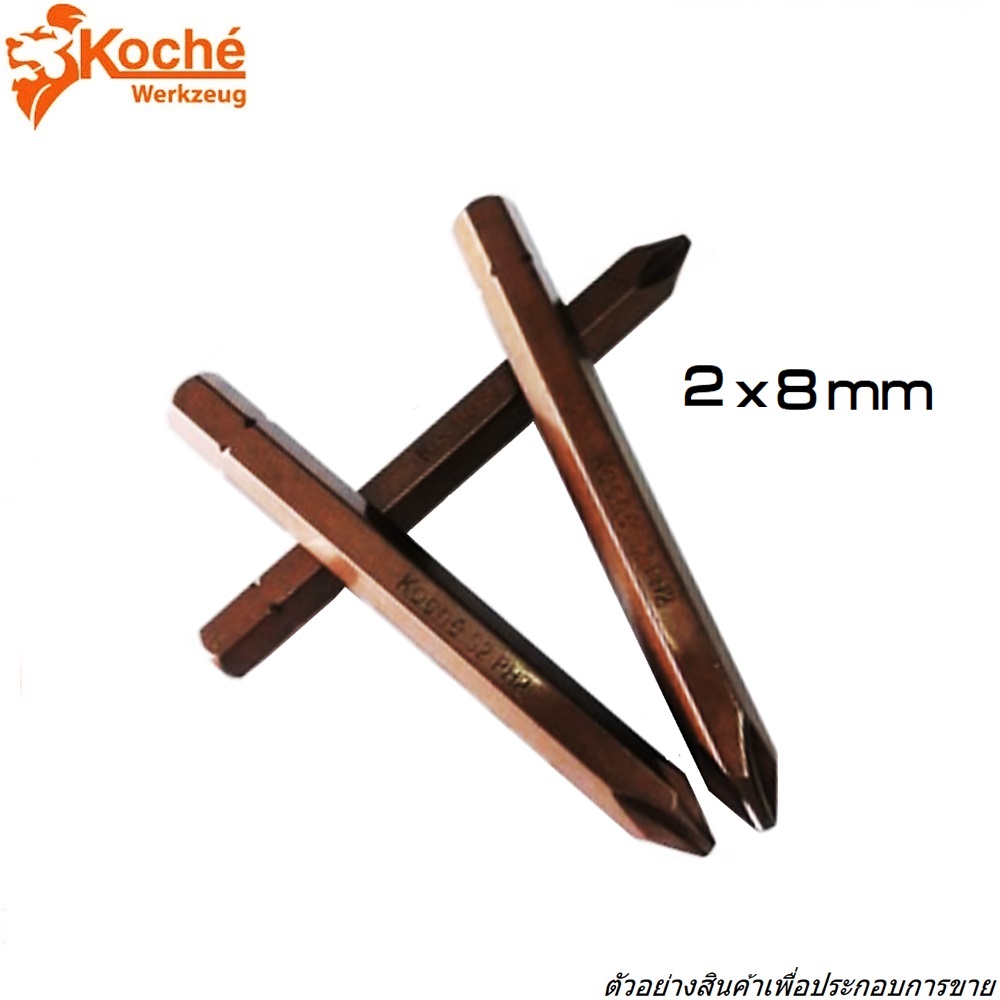 KOCHE ดอกไขควงลม 2x80mm