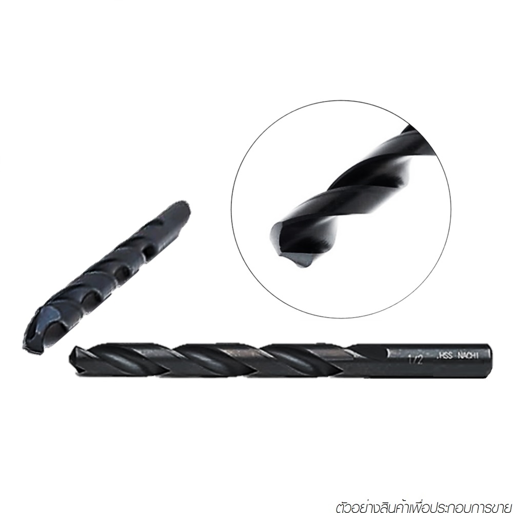 NACHI L501 - 1/2นิ้ว ดอกสว่านเจาะเหล็ก สีดำ