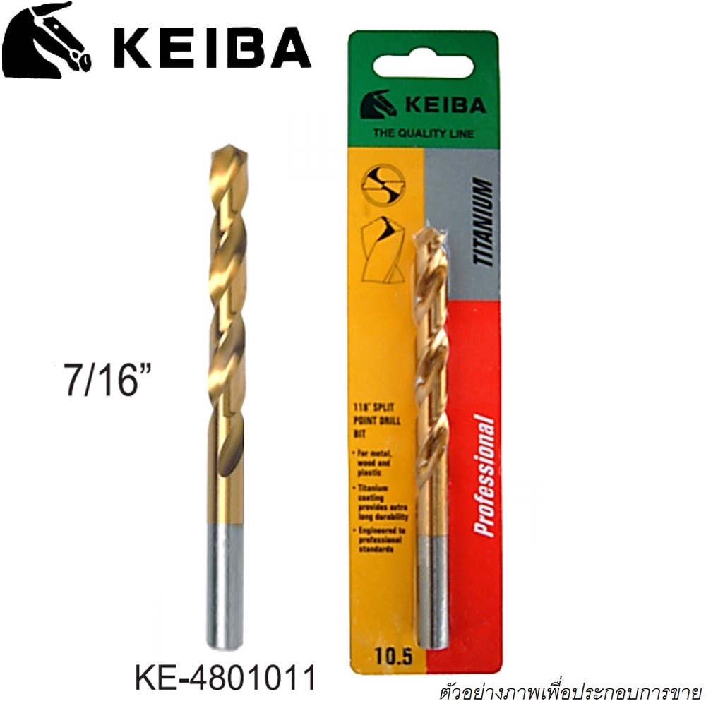 SKI - สกี จำหน่ายสินค้าหลากหลาย และคุณภาพดี | KEIBA ดอกสว่านเจาะเหล็ก Hss สีทอง รุ่นลับปาก 7/16นิ้ว กล่องละ 6 ดอก