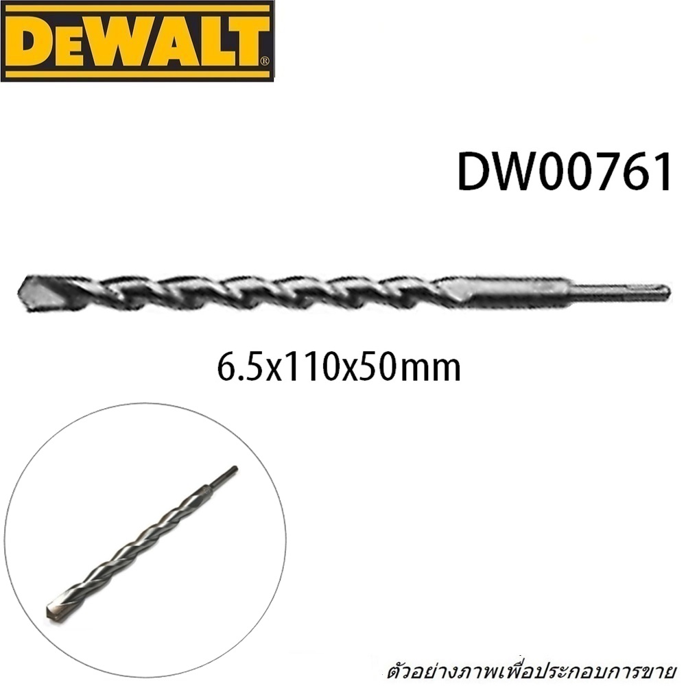 SKI - สกี จำหน่ายสินค้าหลากหลาย และคุณภาพดี | DEWALT DW00761  6.5x110x50 mm SDS+ Drill Bit