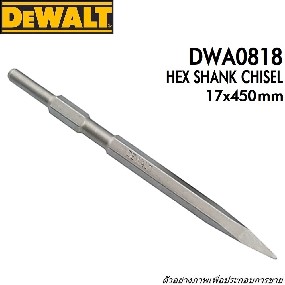SKI - สกี จำหน่ายสินค้าหลากหลาย และคุณภาพดี | DEWALT DWA0818-B1 ดอกสกัดปลายแหลมก้านหกเหลี่ยม 17x450 มม.