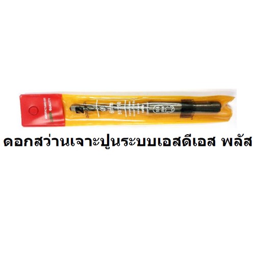 SKI - สกี จำหน่ายสินค้าหลากหลาย และคุณภาพดี | ZI-TEC ดอกสว่านโรตารี่ 5x110mm. SDS PLUS