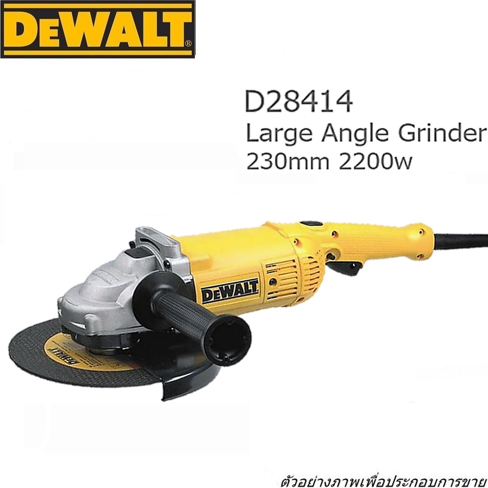 SKI - สกี จำหน่ายสินค้าหลากหลาย และคุณภาพดี | DEWALT D28414 เครื่องเจียร 9นิ้ว 2200w งานหนัก สวิทซ์แบบบีบ-กด