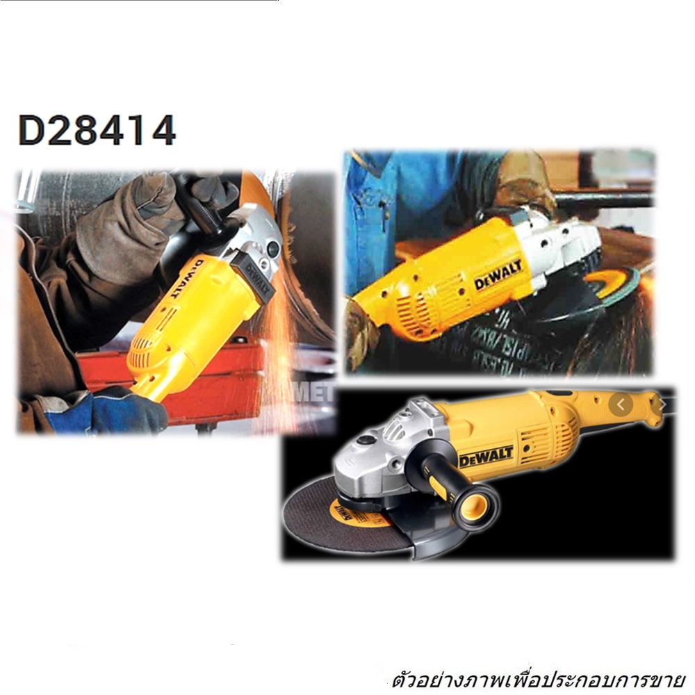 DEWALT D28414 เครื่องเจียร 9นิ้ว 2200w งานหนัก สวิทซ์แบบบีบ-กด