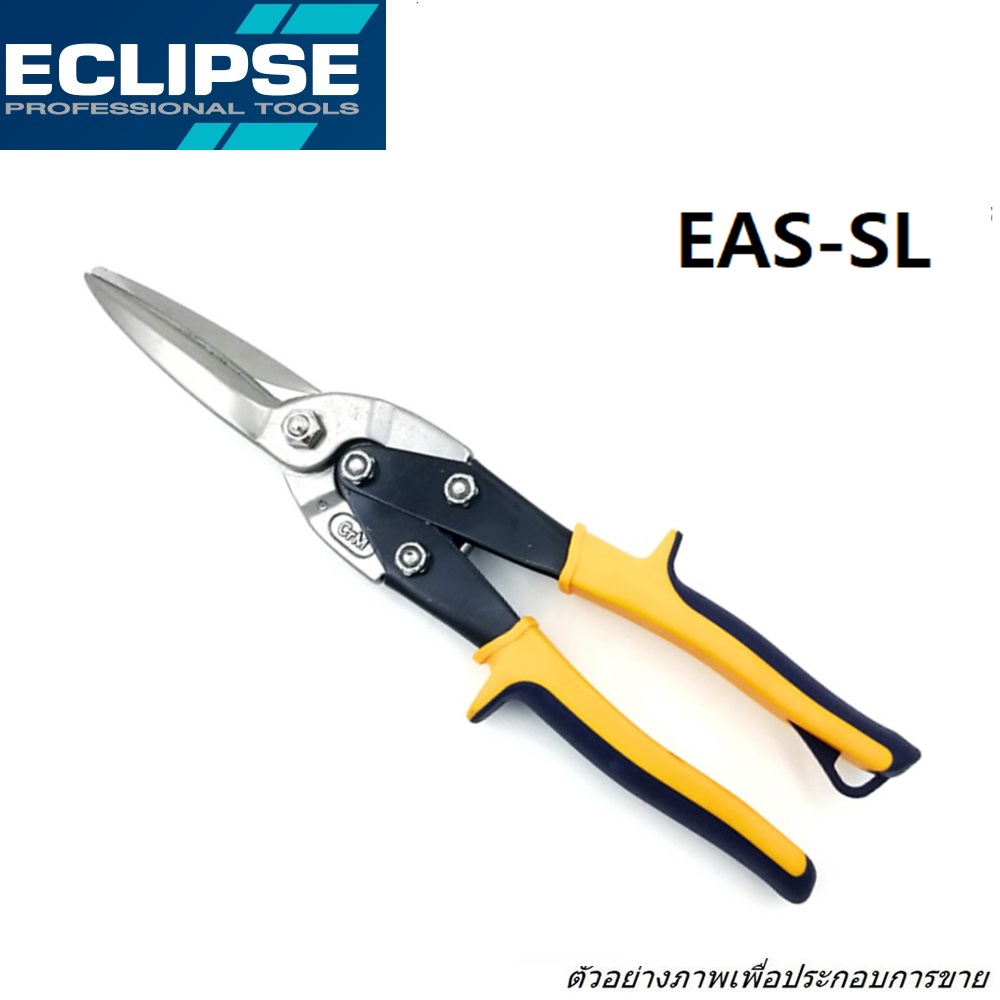 SKI - สกี จำหน่ายสินค้าหลากหลาย และคุณภาพดี | ECLIPSE กรรไกรตัดตรงปากยาวด้ามเหลือง รุ่นEAS-SL