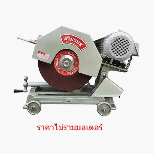 SKI - สกี จำหน่ายสินค้าหลากหลาย และคุณภาพดี | WINNER แท่นตัดไฟเบอร์ 16นิ้ว (ตัวสีเขียว)