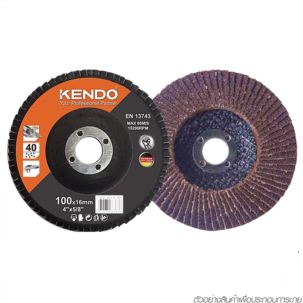 KENDO 75908041 จานทรายซ้อนหลังแข็ง #80 Ø100mm (ราคาต่อแผ่น ขายครั้งละ 10 แผ่น)