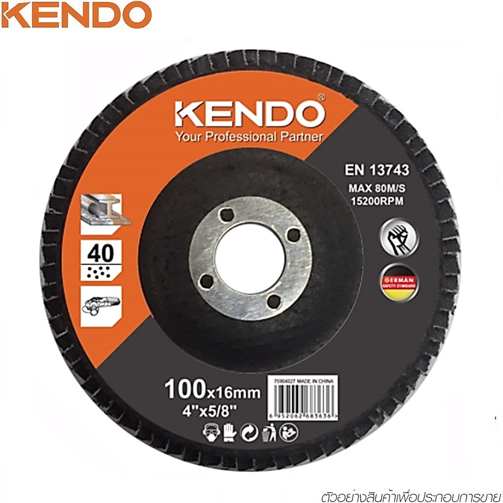 KENDO 75908041 จานทรายซ้อนหลังแข็ง #80 Ø100mm (ราคาต่อแผ่น ขายครั้งละ 10 แผ่น)