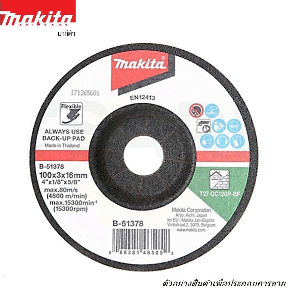 SKI - สกี จำหน่ายสินค้าหลากหลาย และคุณภาพดี | MAKITA B-51378 แผ่นเจียร 4นิ้ว #T27 GC120P-BF 100x3x16mm