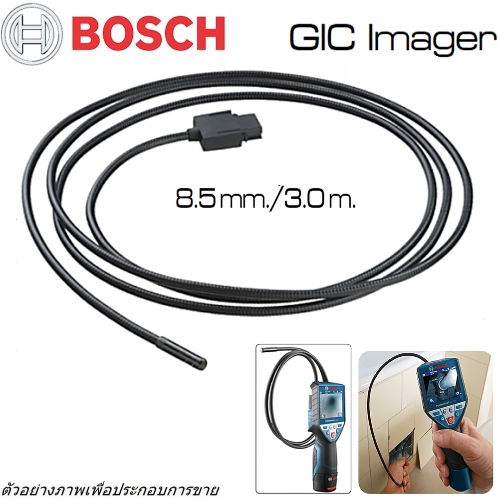 SKI - สกี จำหน่ายสินค้าหลากหลาย และคุณภาพดี | BOSCH GIC Imager 8.5 mm./3.0 m. สายกล้อง GIC ขนาดกล้อง 8.5 มม. ยาว 3.0 เมตร 1600A009BA