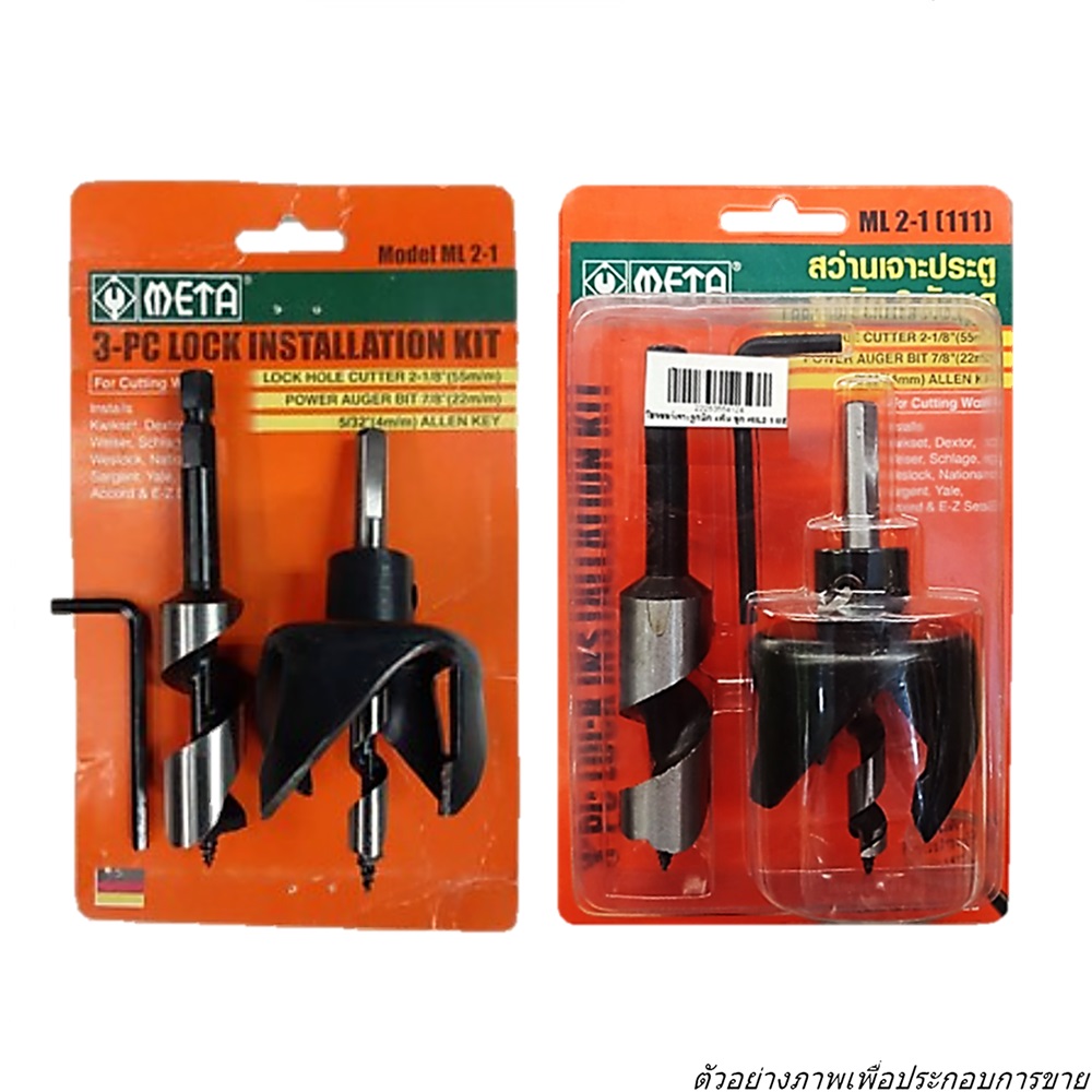 SKI - สกี จำหน่ายสินค้าหลากหลาย และคุณภาพดี | Meta โฮลซอเจาะลูกบิด 4 ฟัน ML2-1 #111 (กล่องละ 10 ชุด ไม่แกะขายย่อย)