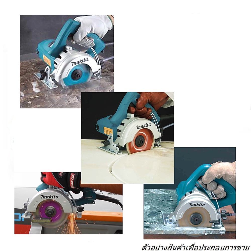 MAKITA 4100NH2 เครื่องตัดคอนกรีต(หินอ่อน) 4.3/8นิ้ว 1300W (MCC)