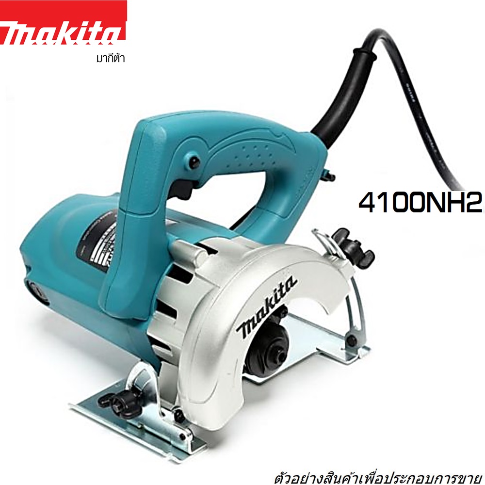 MAKITA 4100NH2 เครื่องตัดคอนกรีต(หินอ่อน) 4.3/8นิ้ว 1300W (MCC)
