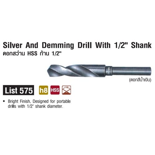 SKI - สกี จำหน่ายสินค้าหลากหลาย และคุณภาพดี | NACHI L575 1-1/16นิ้ว ดอกสว่านก้านลดสีเงิน1/2นิ้ว