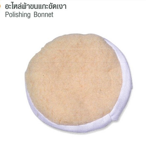 SOMIC อะไหล่ผ้าขนแกะขัดเงา 5นิ้ว #P7525PB
