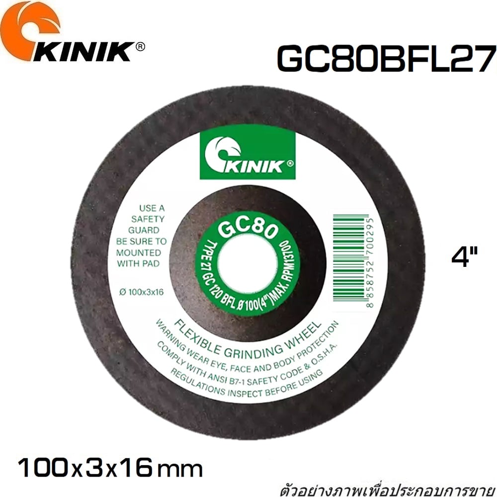 SKI - สกี จำหน่ายสินค้าหลากหลาย และคุณภาพดี | KINIK แผ่นเจียรกระจก 4นิ้ว GC80 (25แผ่น/1ก)
