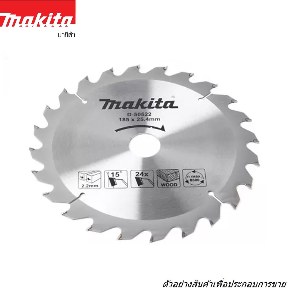 SKI - สกี จำหน่ายสินค้าหลากหลาย และคุณภาพดี | MAKITA D-50522 ใบเลื่อยวงเดือน 7นิ้วx24T