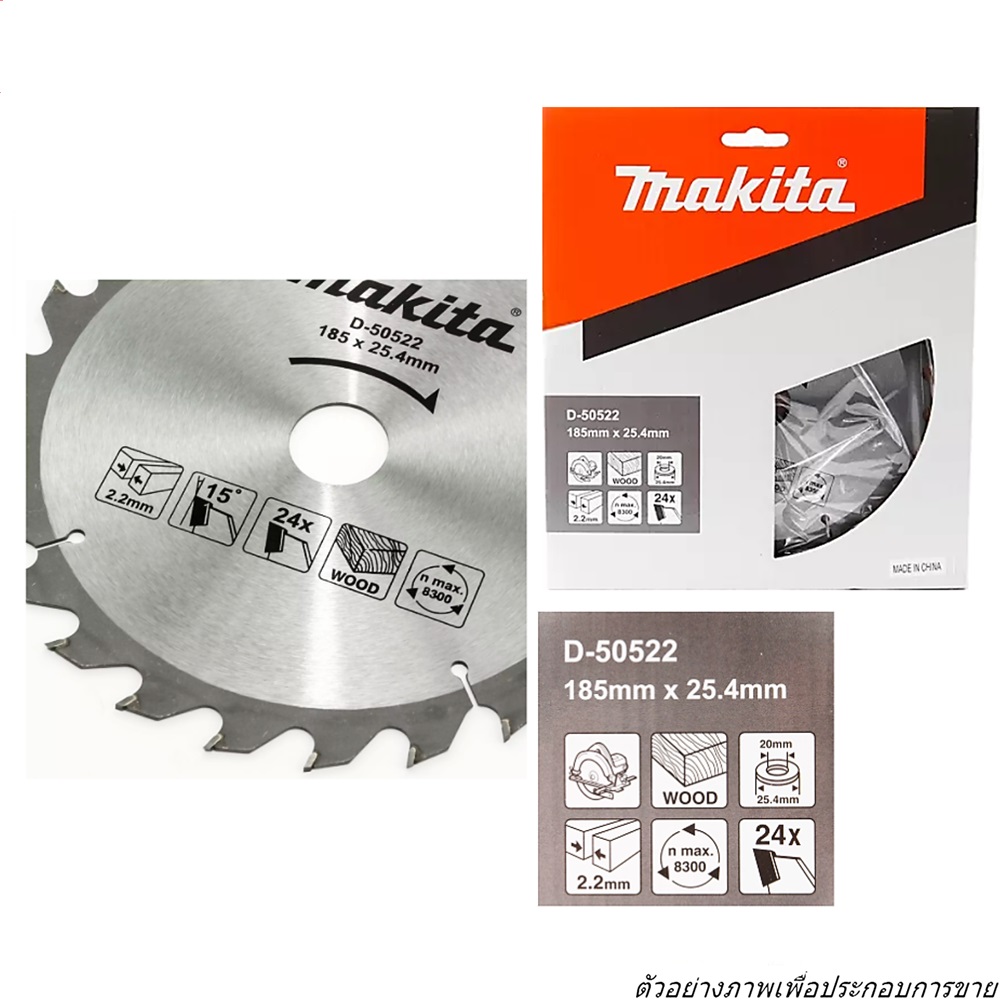 MAKITA D-50522 ใบเลื่อยวงเดือน 7นิ้วx24T