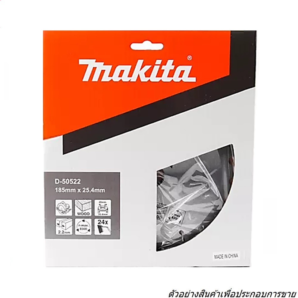 MAKITA D-50522 ใบเลื่อยวงเดือน 7นิ้วx24T