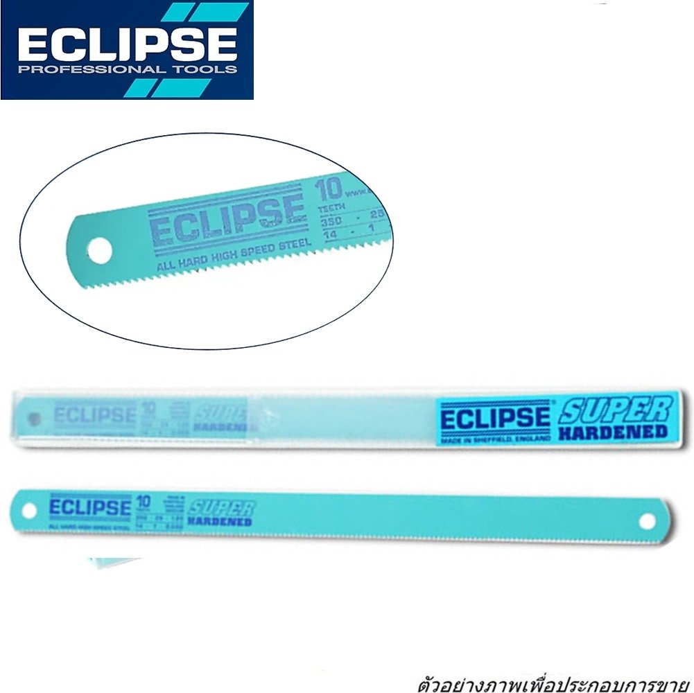 SKI - สกี จำหน่ายสินค้าหลากหลาย และคุณภาพดี | ECLIPSE All Hard ใบเลื่อยตัดเหล็กหน้าใหญ่ 1นิ้ว-14นิ้ว-10T