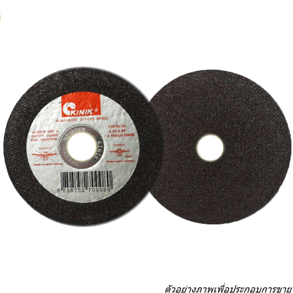 KINIK แผ่นตัดเหล็ก 4นิ้ว [100x2x16mm, A36SBF30] (1ก/25ผ)