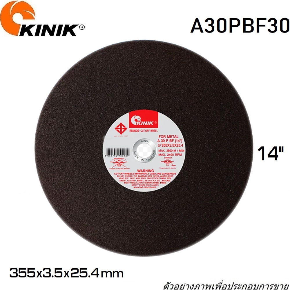 KINIK แผ่นตัดเหล็ก 14นิ้ว [355x3.5x25.4mm, A30PBF30]