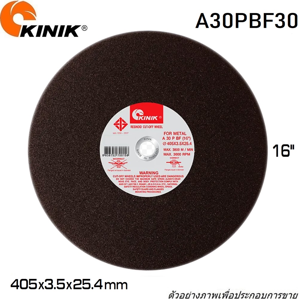 KINIK แผ่นตัดเหล็ก 16นิ้ว [405X3.5X25.4mm,A30PBF30]
