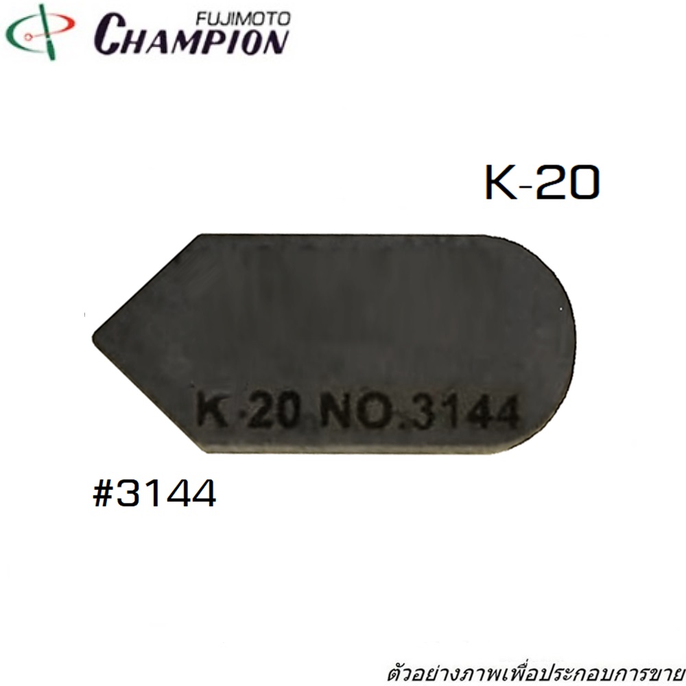 CHAMPION มีดเล็บ เกรดK20 #3144