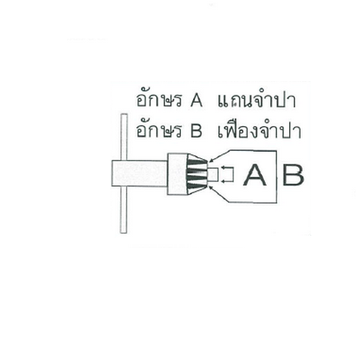 GLOBE จำปา [07-30-001] ใช้กับหัวสว่านTaiwan-จีนแดง 1/4  ใช้กับ maktec