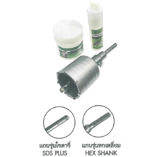SKI - สกี จำหน่ายสินค้าหลากหลาย และคุณภาพดี | HASHIMOTO โฮลซอเจาะคอนกรีต SDS PLUS 40 mm. เจาะลึก 75mm.