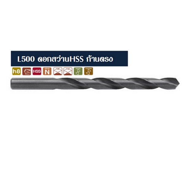 SKI - สกี จำหน่ายสินค้าหลากหลาย และคุณภาพดี | NACHI L500_3.7MM ดอกสว่านเจาะเหล็ก สีดำ