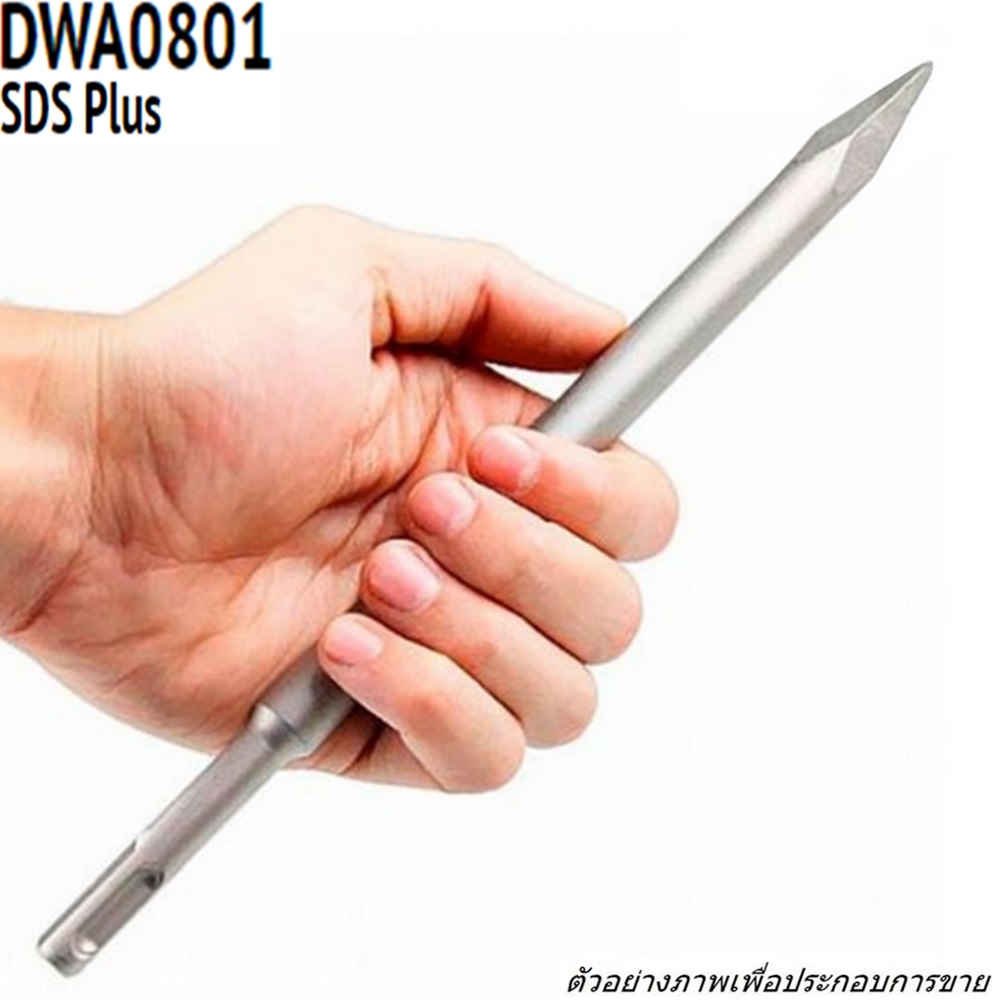DEWALT DWA0801 ดอกสกัดปลายแหลม 250mm. SDS PLUS