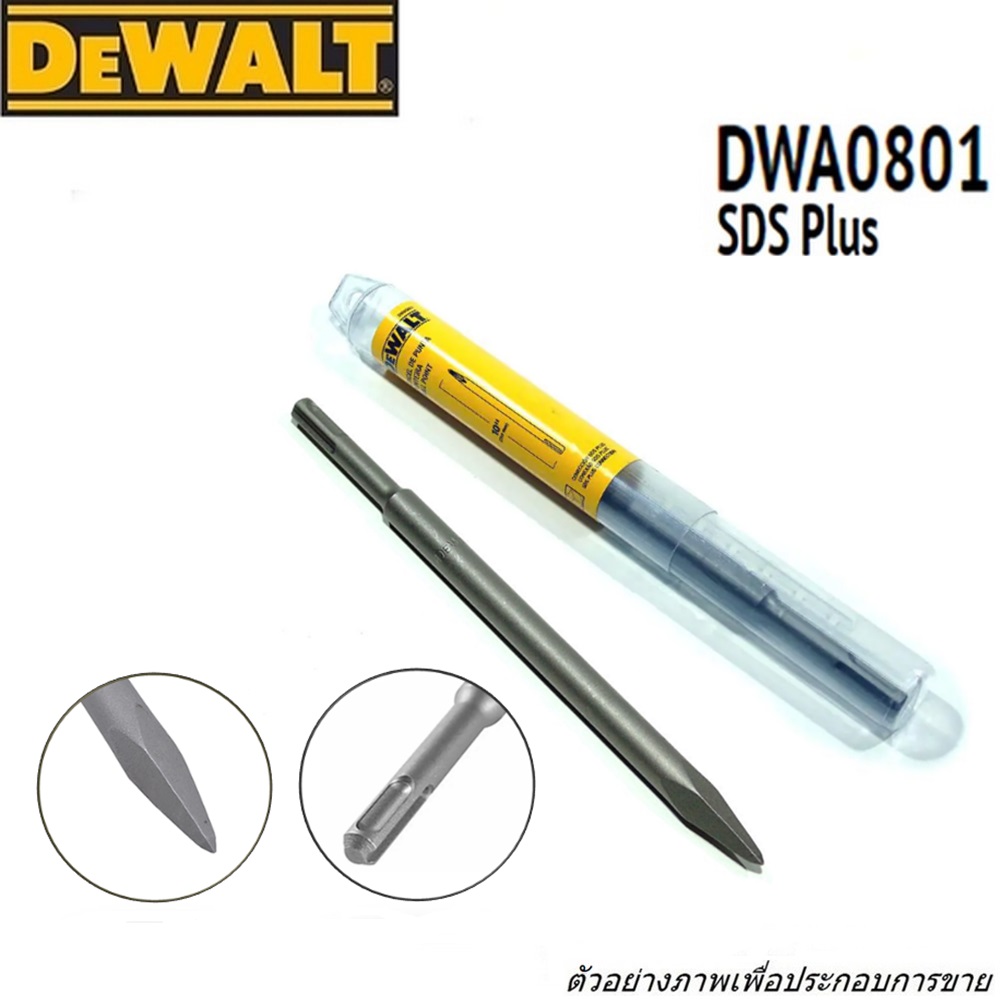 DEWALT DWA0801 ดอกสกัดปลายแหลม 250mm. SDS PLUS